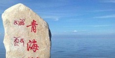 中国面积最大的咸水湖是什么(中国面积最大的咸水湖是什么名字)