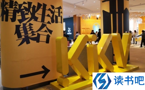上海有没有kkv在哪 上海kkv购物攻略1